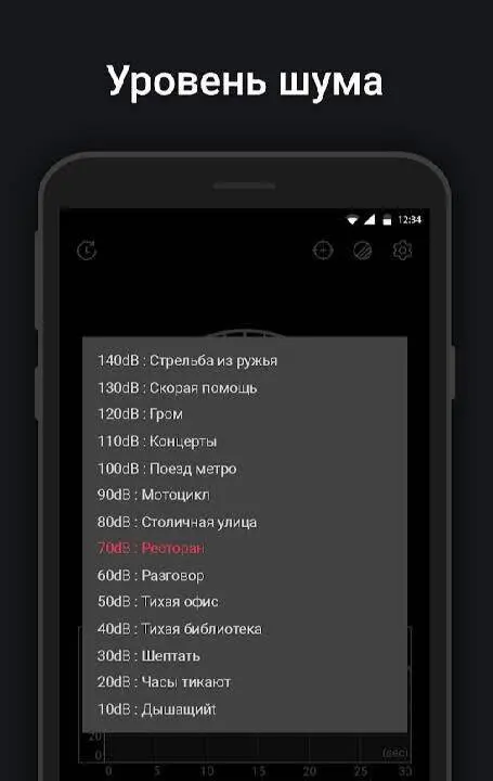Sound Meter : SPL meter, dB meter, noise meter - скриншот 4
