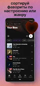 SoundCloud – музыка и звук - скриншот 4