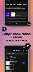 SoundCloud – музыка и звук - скриншот 6