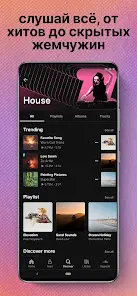 SoundCloud – музыка и звук - скриншот 2