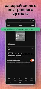 SoundCloud – музыка и звук - скриншот 5