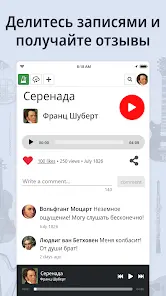 Тюнер и Метроном - скриншот 7