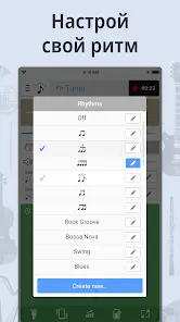 Тюнер и Метроном - скриншот 6