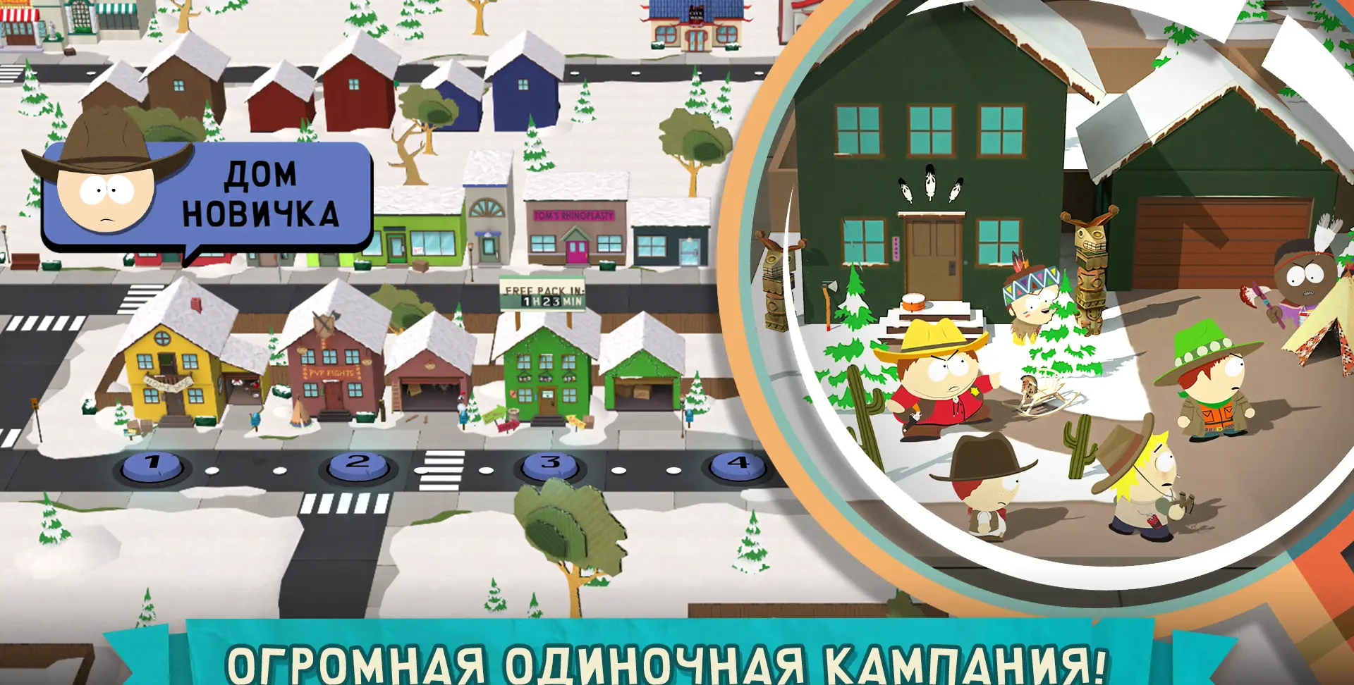 South Park: Phone Destroyer™ - скриншот 1