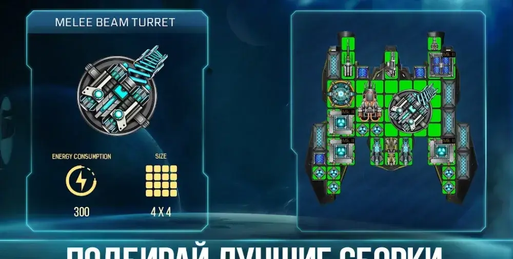 Space Arena: Build & Fight - скриншот 4