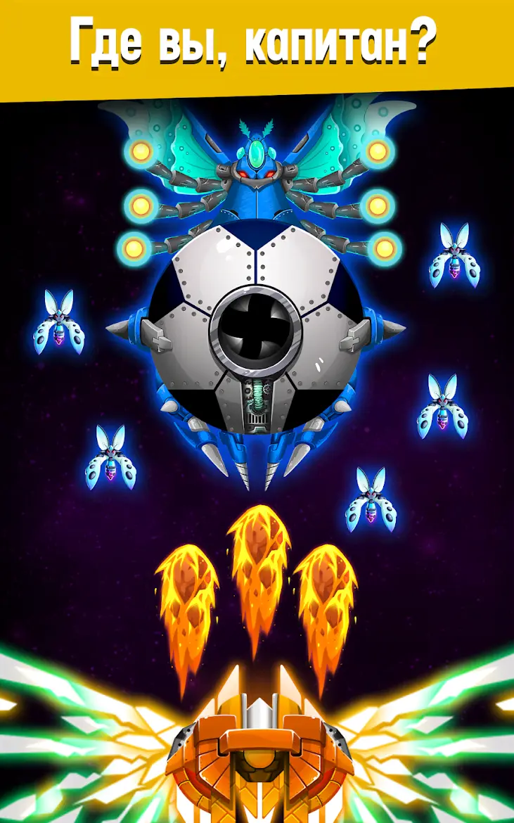 Space Shooter: GalaxyAttack - скриншот 1
