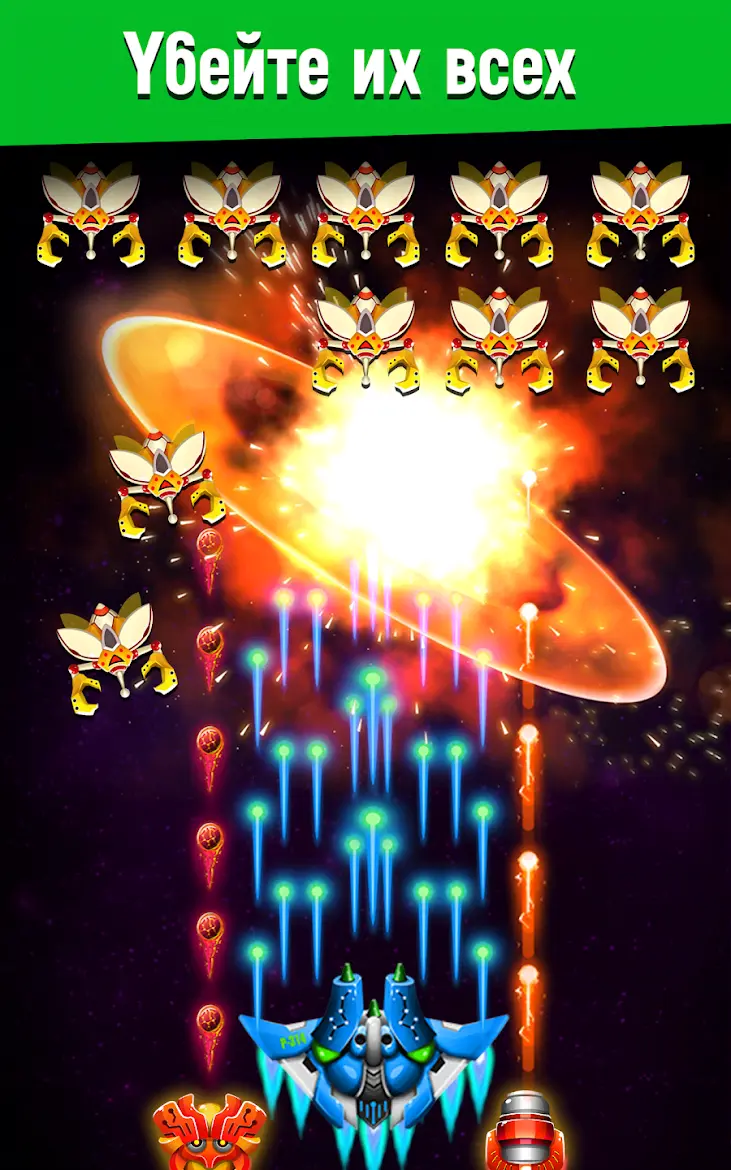 Space Shooter: GalaxyAttack - скриншот 2