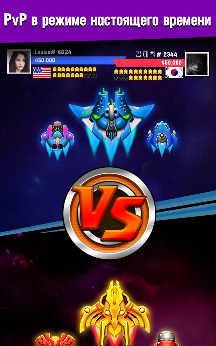 Space Shooter: GalaxyAttack - скриншот 3
