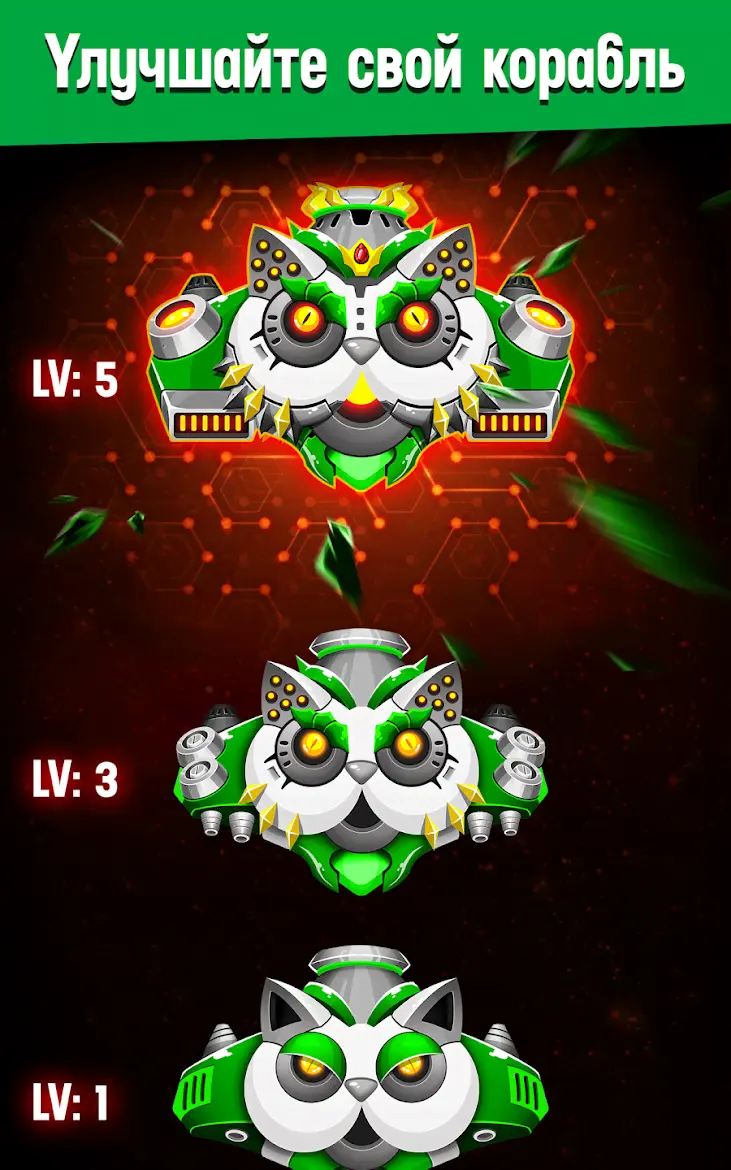 Space Shooter: GalaxyAttack - скриншот 4