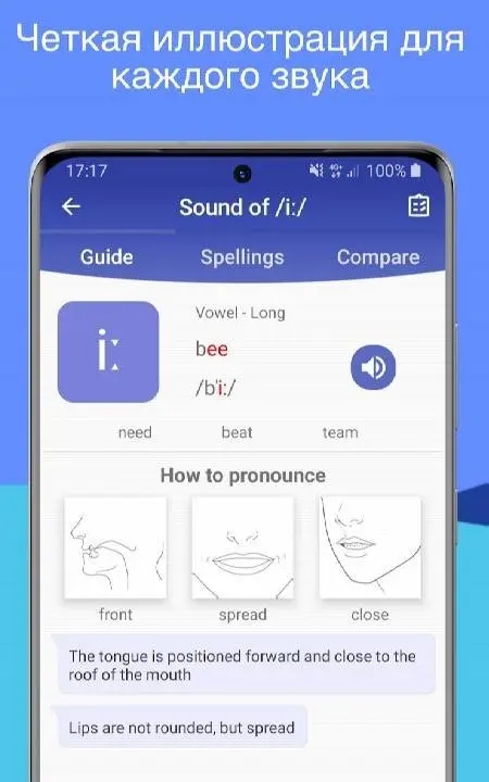 Speakometer: Англ. акцент с AI - скриншот 3
