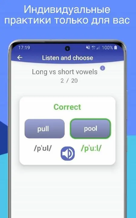 Speakometer: Англ. акцент с AI - скриншот 2