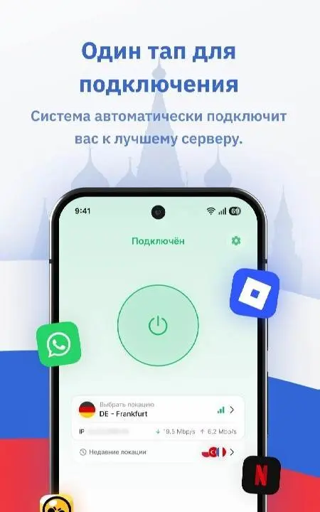 SpeedTop VPN: Fast & Secure - скриншот 2