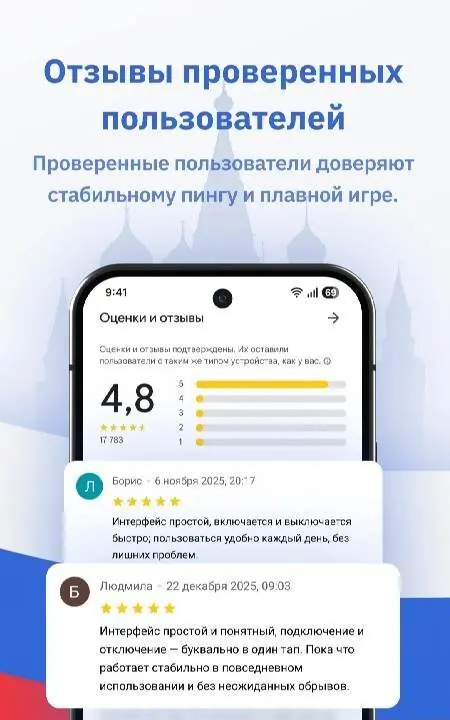 SpeedTop VPN: Fast & Secure - скриншот 3