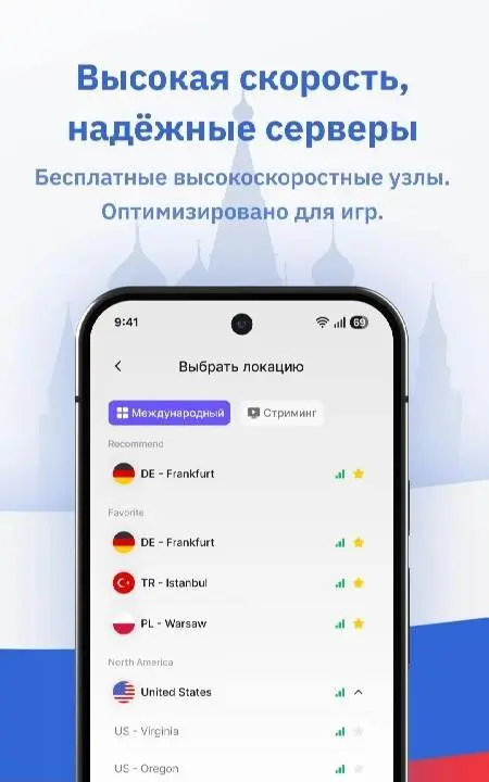 SpeedTop VPN: Fast & Secure - скриншот 4