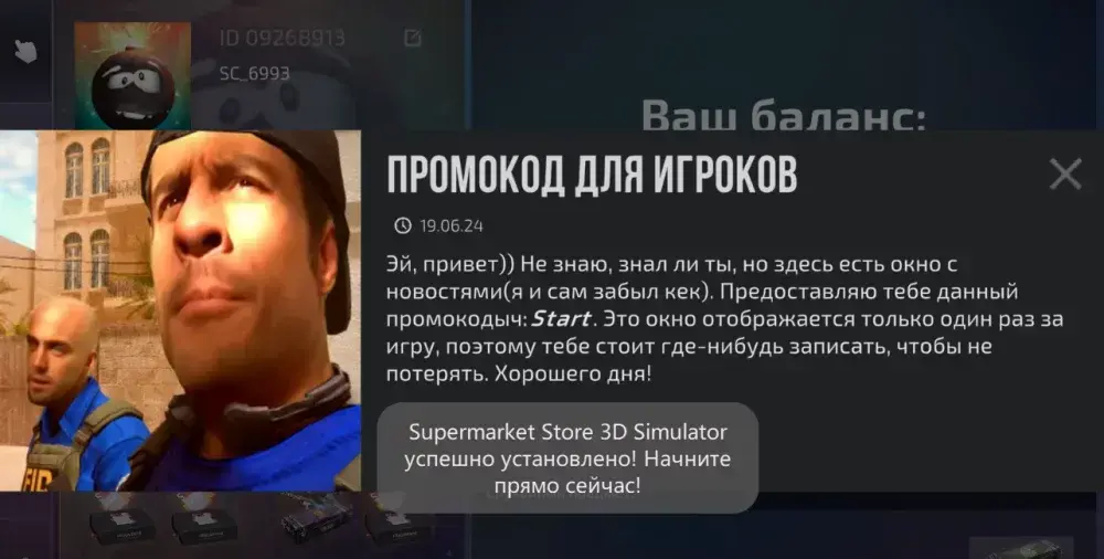 StandClicker – кейс симулятор - скриншот 1
