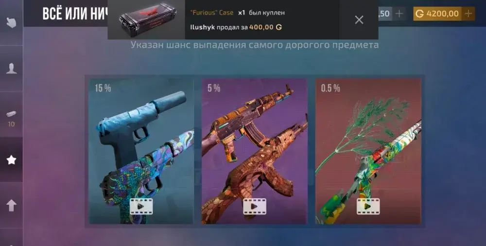 StandClicker – кейс симулятор - скриншот 3