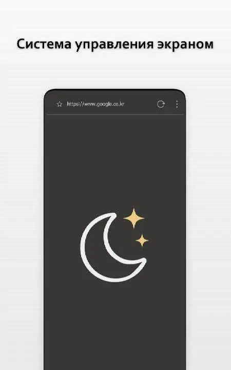 Stargon Browser - скриншот 3
