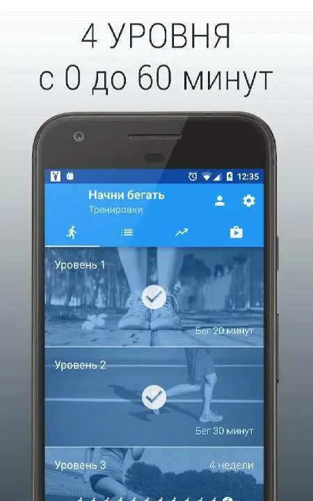 Start to Run. Running for Beginners - скриншот 1