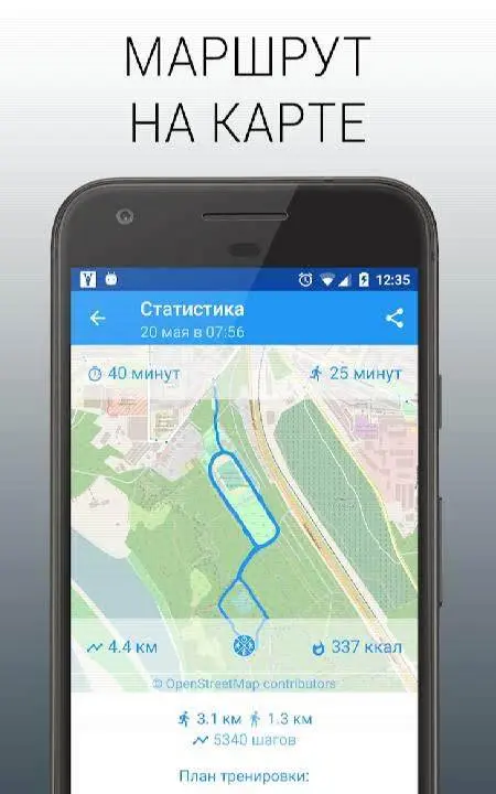 Start to Run. Running for Beginners - скриншот 3