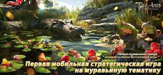 The Ants: Underground Kingdom - скриншот 1