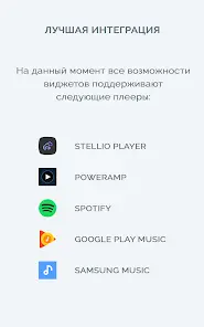 Аудио Виджет пак - скриншот 4