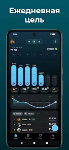 StepsApp Шагомер - скриншот 1