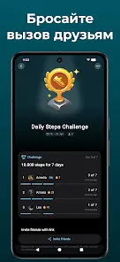 StepsApp Шагомер - скриншот 2