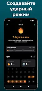 StepsApp Шагомер - скриншот 3
