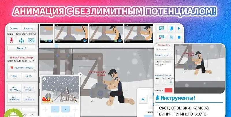 Stick Nodes Pro - скриншот 1