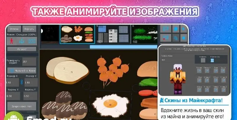 Stick Nodes Pro - скриншот 3