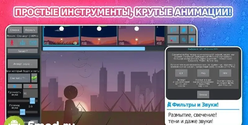 Stick Nodes Pro - скриншот 4