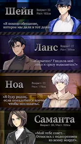Бездействительный - скриншот 2