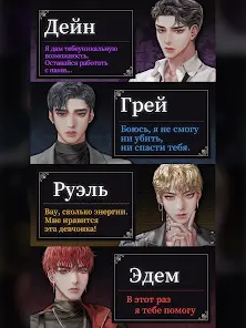 Кровавый поцелуй:история игры - скриншот 12