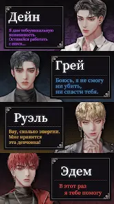 Кровавый поцелуй:история игры - скриншот 6
