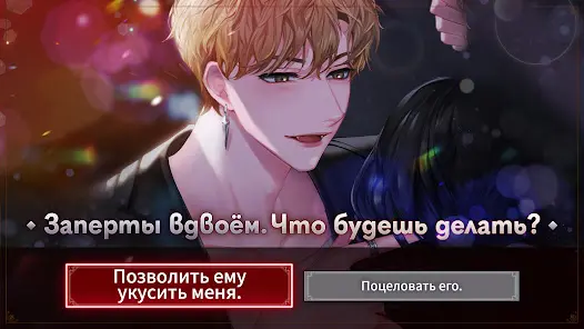 Кровавый поцелуй:история игры - скриншот 1