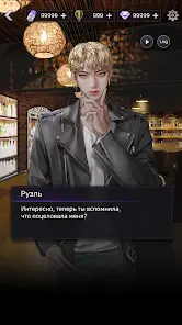 Кровавый поцелуй:история игры - скриншот 7