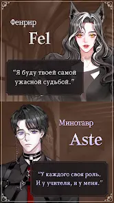 Ночь в Запретном лесу: отоме - скриншот 5