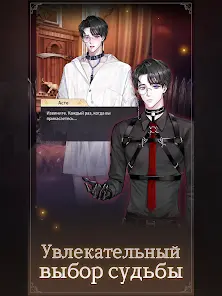 Ночь в Запретном лесу: отоме - скриншот 7