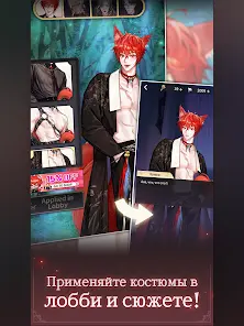 Ночь в Запретном лесу: отоме - скриншот 8