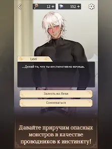 Ночь в Запретном лесу: отоме - скриншот 9