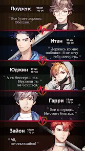 Опасные парни:отомэ-триллер - скриншот 1