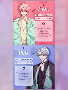 Darling Pet : Выбери любовь - скриншот 10