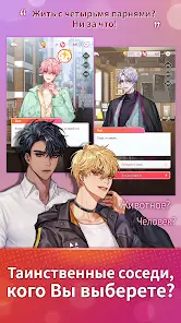 Darling Pet : Выбери любовь - скриншот 7