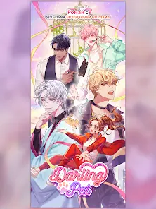 Darling Pet : Выбери любовь - скриншот 8