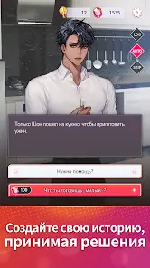 Darling Pet : Выбери любовь - скриншот 5