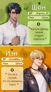 Darling Pet : Выбери любовь - скриншот 1