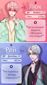 Darling Pet : Выбери любовь - скриншот 2