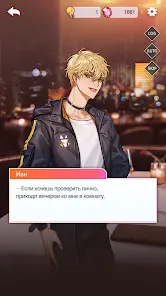 Darling Pet : Выбери любовь - скриншот 6