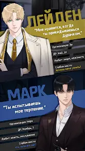 Killing Kiss : игра-история - скриншот 1