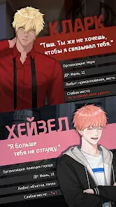 Killing Kiss : игра-история - скриншот 2